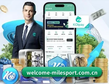 米乐体育官网 APP 深度功能
